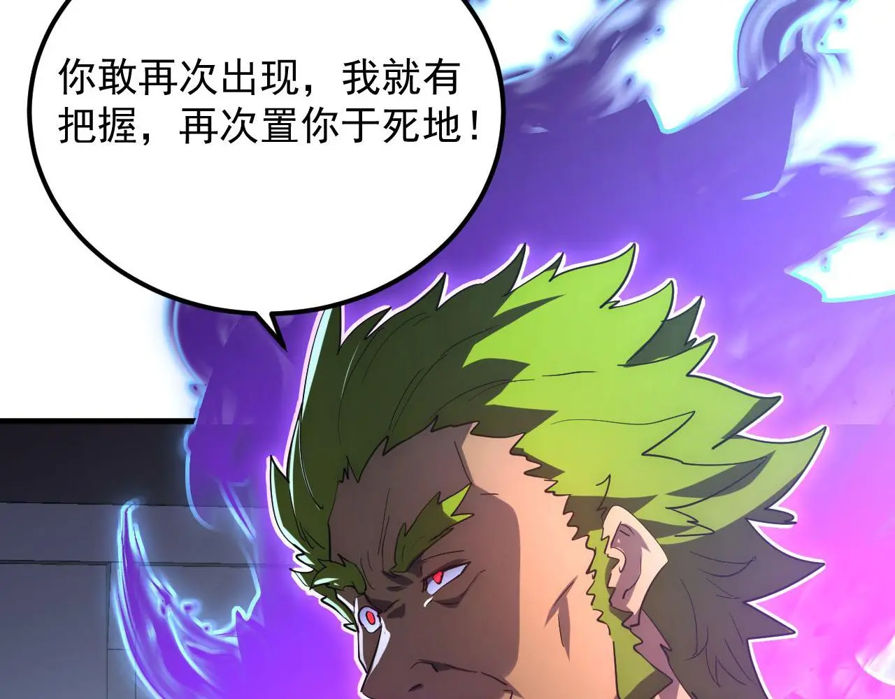 233 让众人震撼的左凡！24