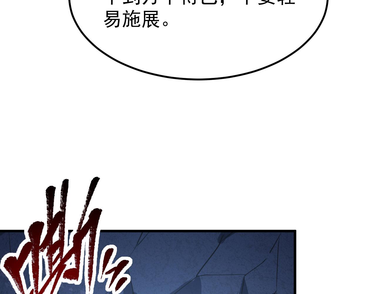 109 战神级剑技！130