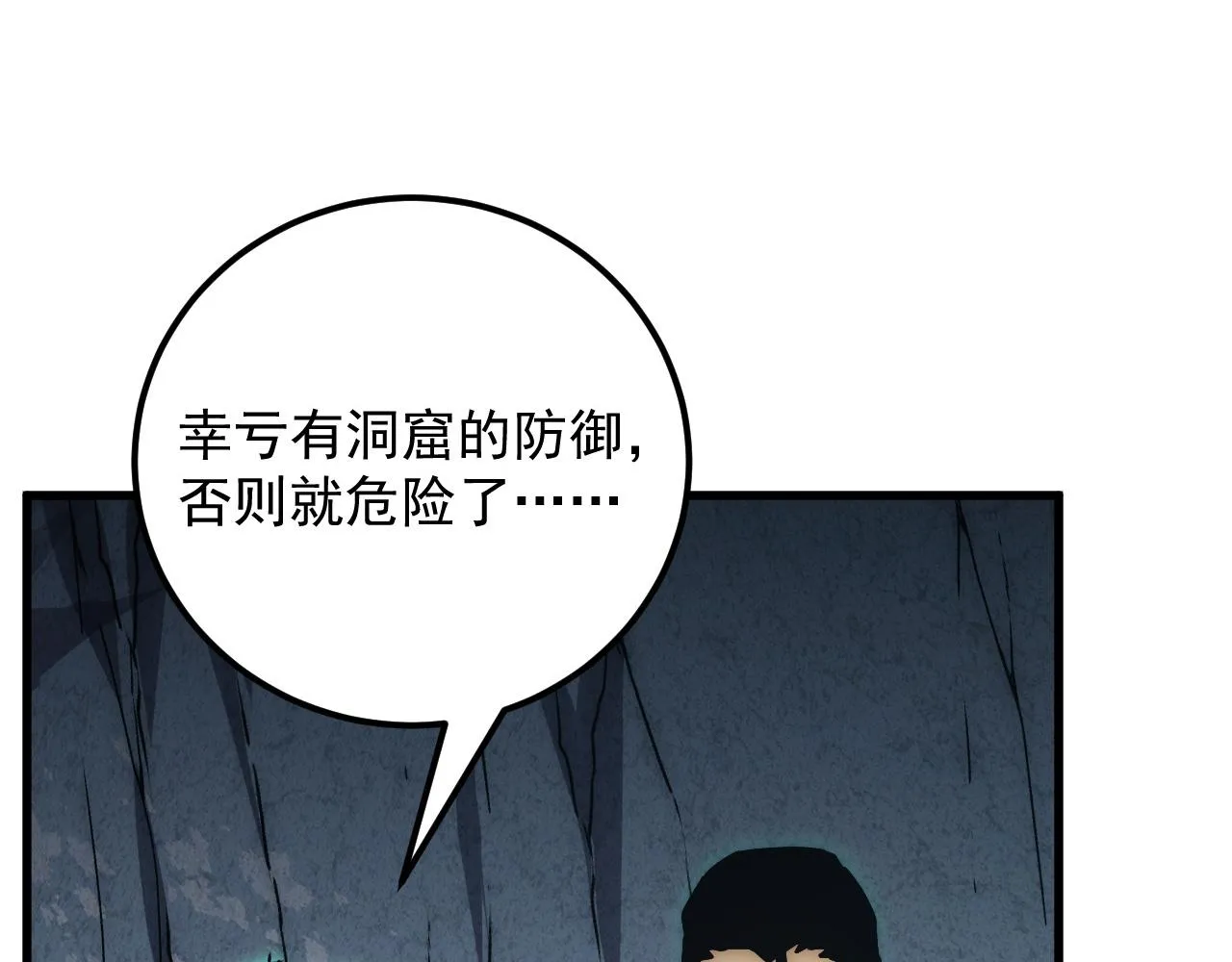 168 毒域封山91