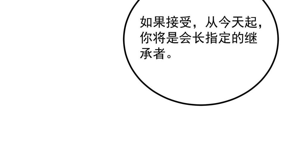 164 绝密之所·水晶之殿121