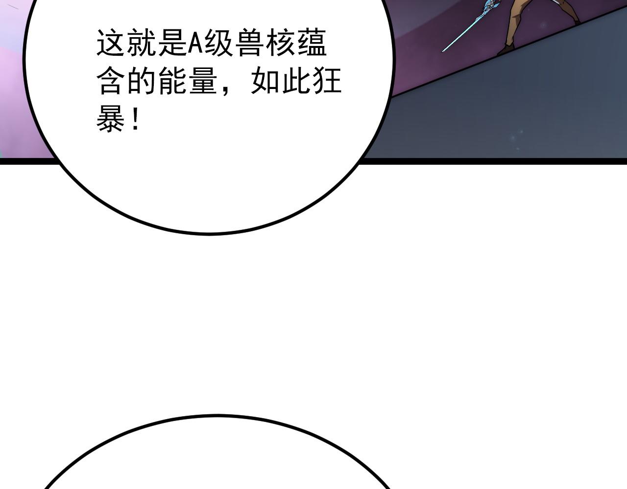 122 惊变·双重狂暴怪兽之影6