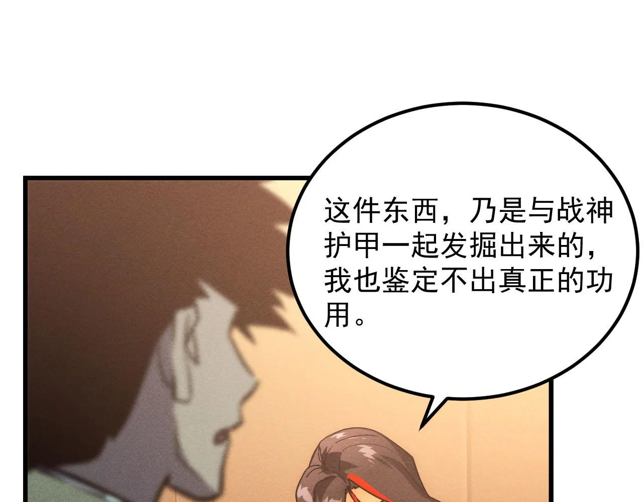 178 压轴宝物·天价竞拍23