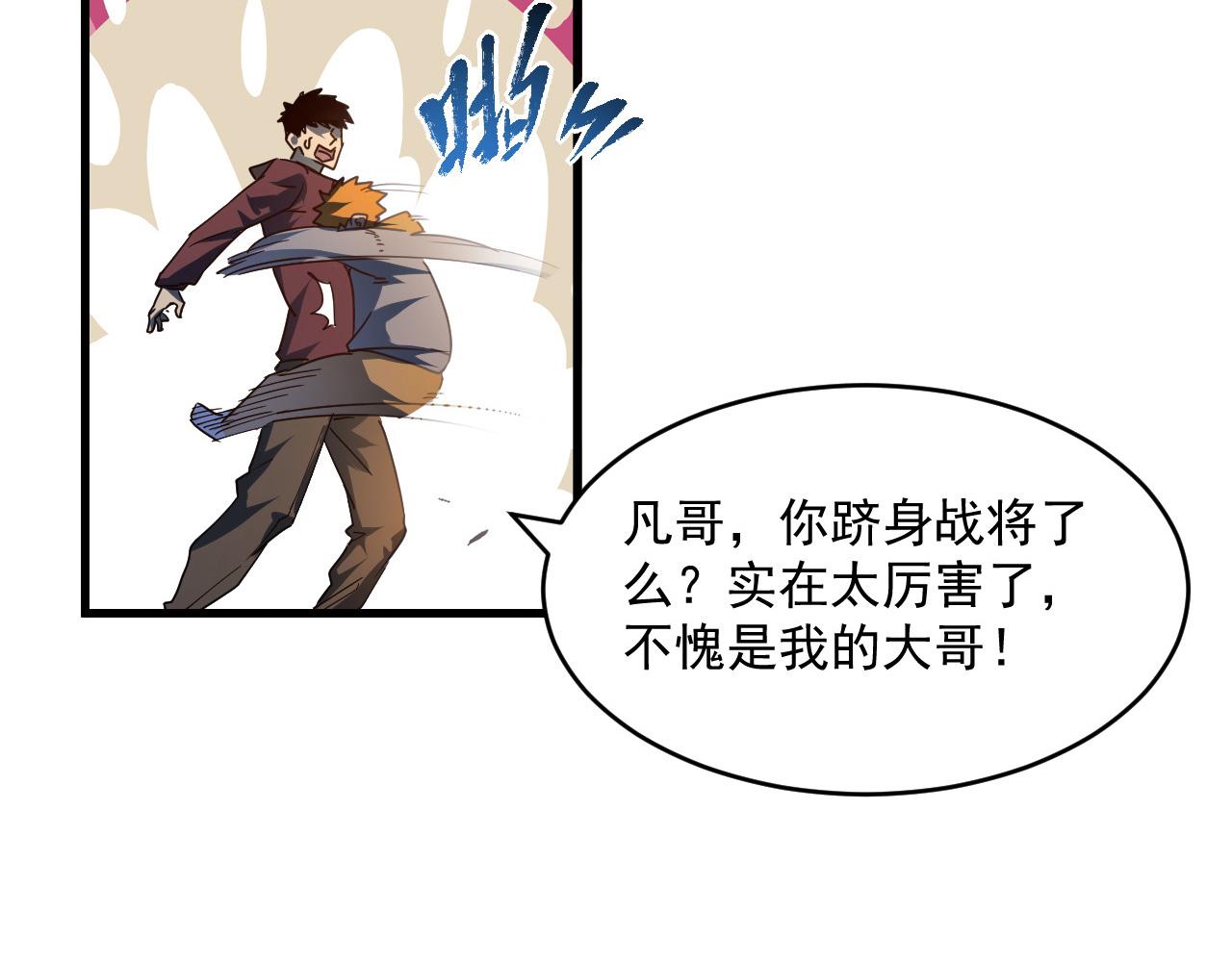 第063话 名动金宁24