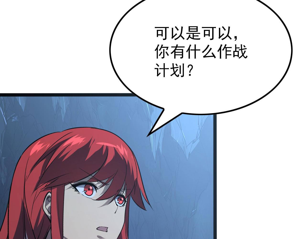 109 战神级剑技！75