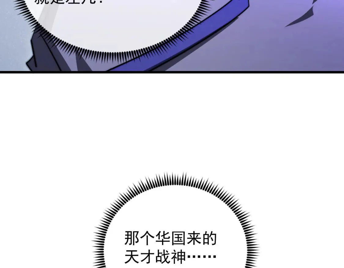 258 三大修炼场的最终！109