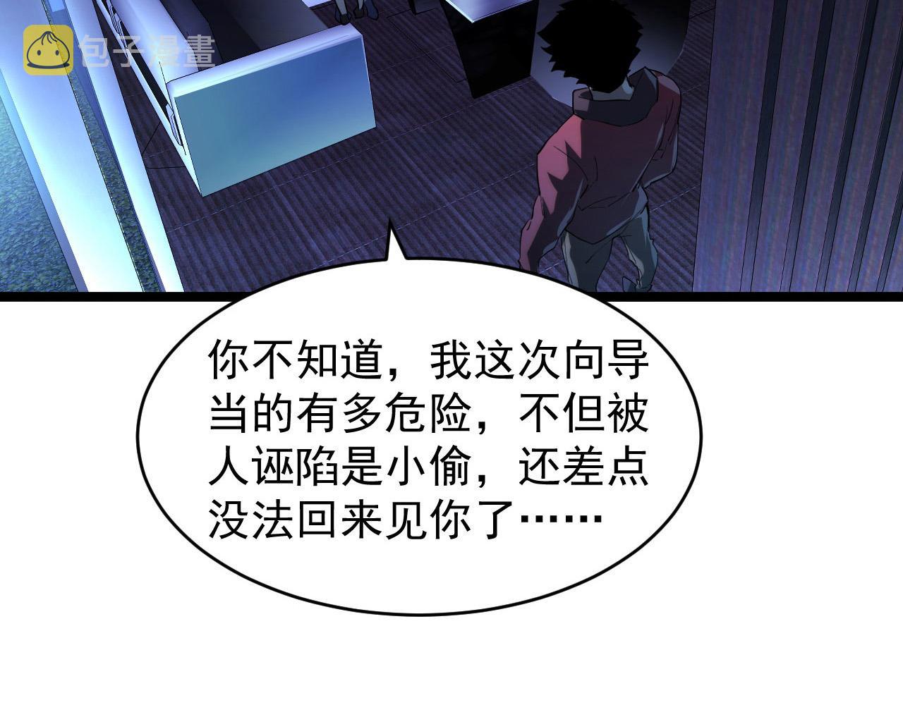 087 神秘组织·暗星首领70