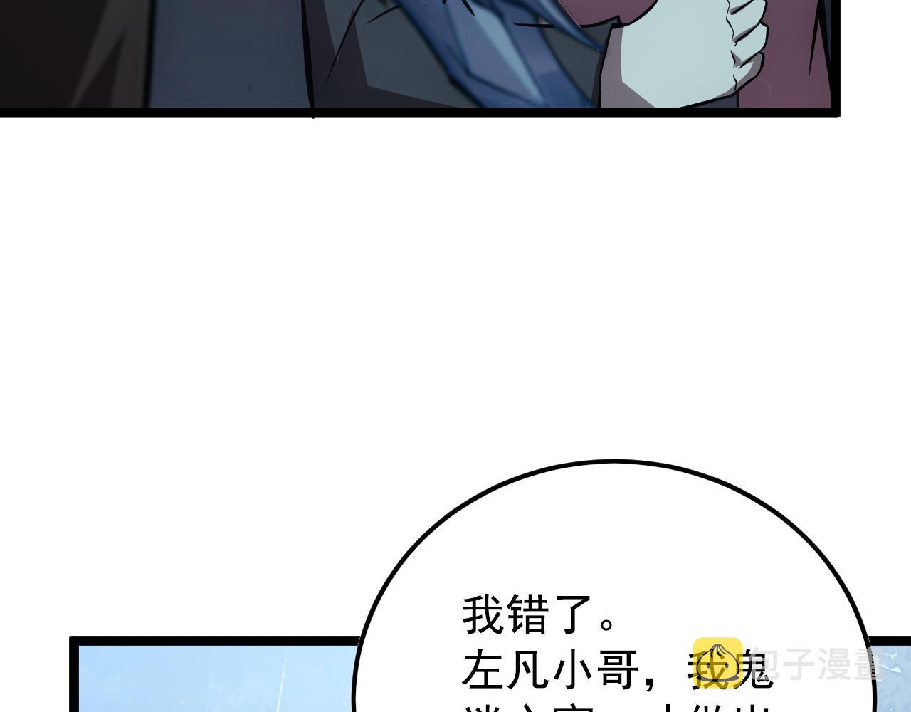 129 伐罪惩凶44