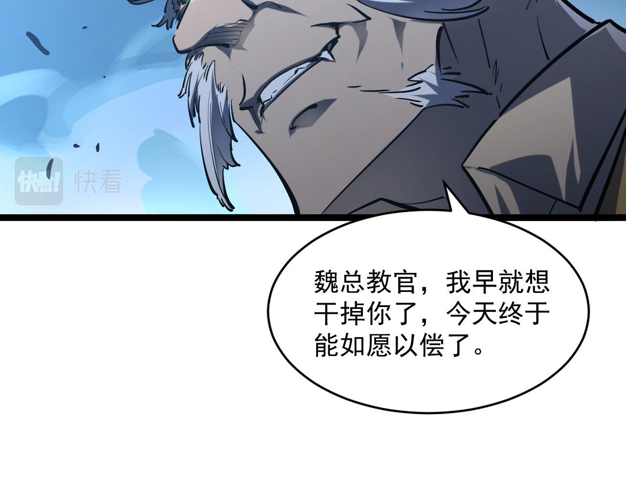 第69话 疯狂的计划26