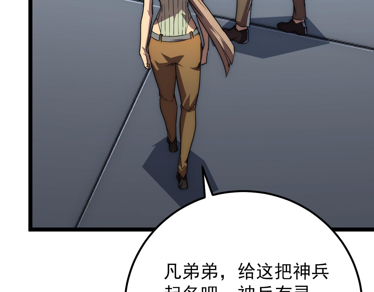 123 剑名-伐罪13