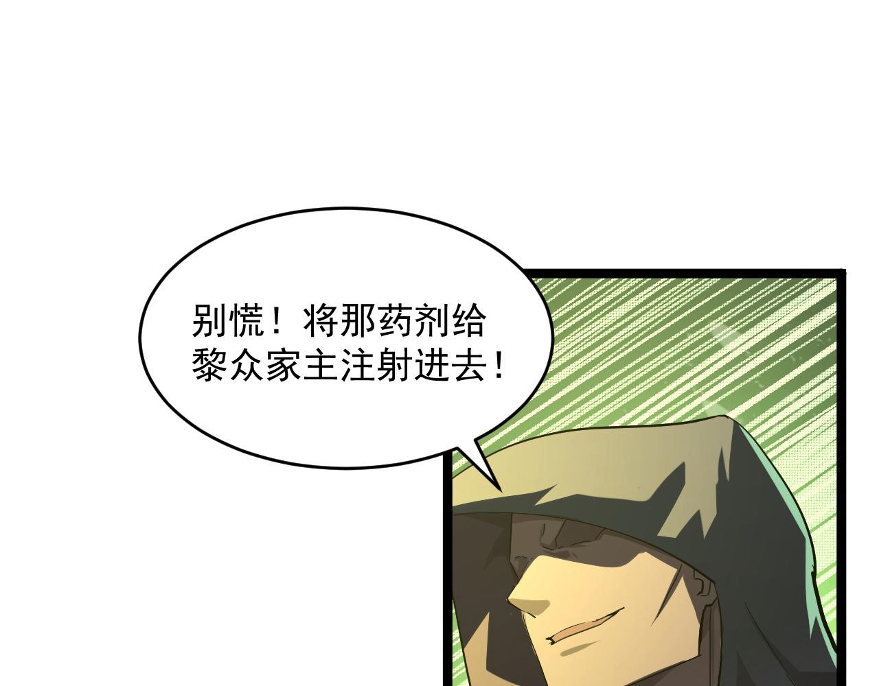 第064话 深入基地禁区83