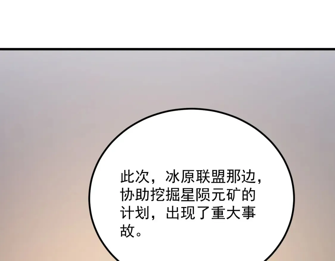 254 意外的终结！92