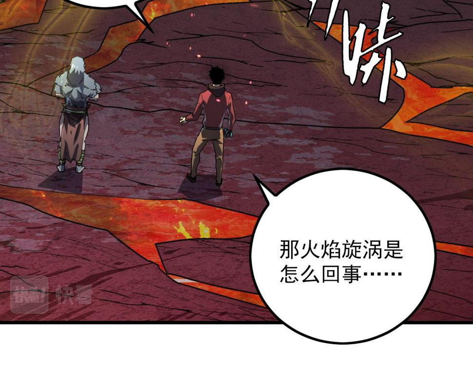 156 兽武熔窟6