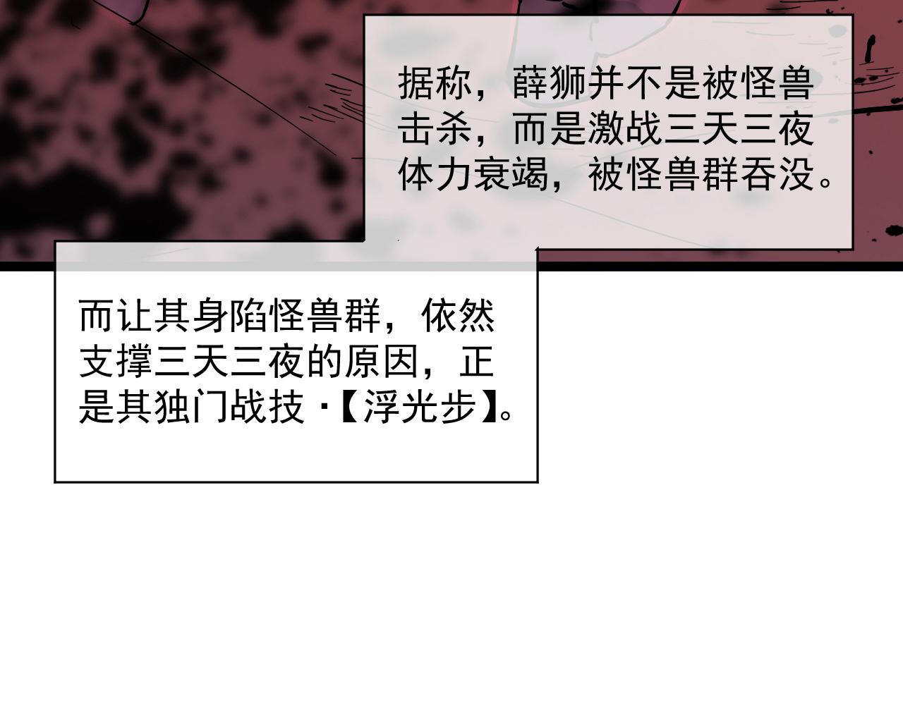 第051话 战神技残篇28