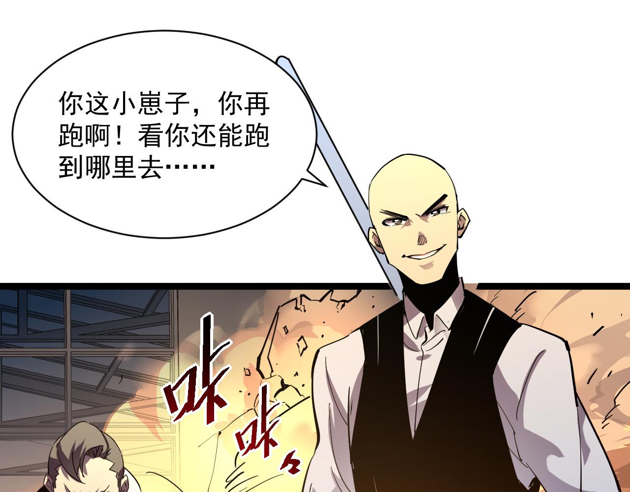 第056话 浮光之威14