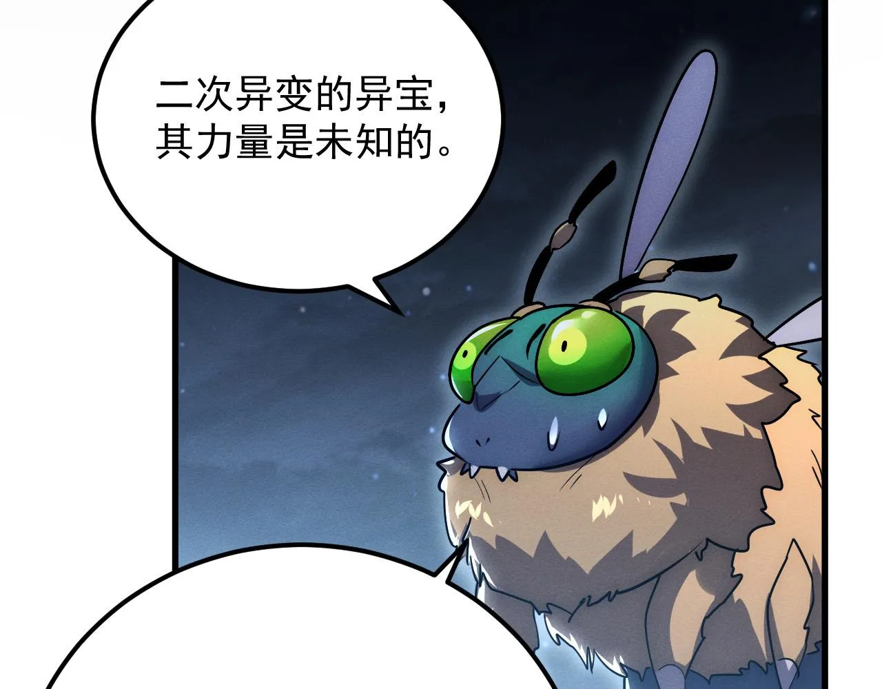 180 星陨之夜前的城市48