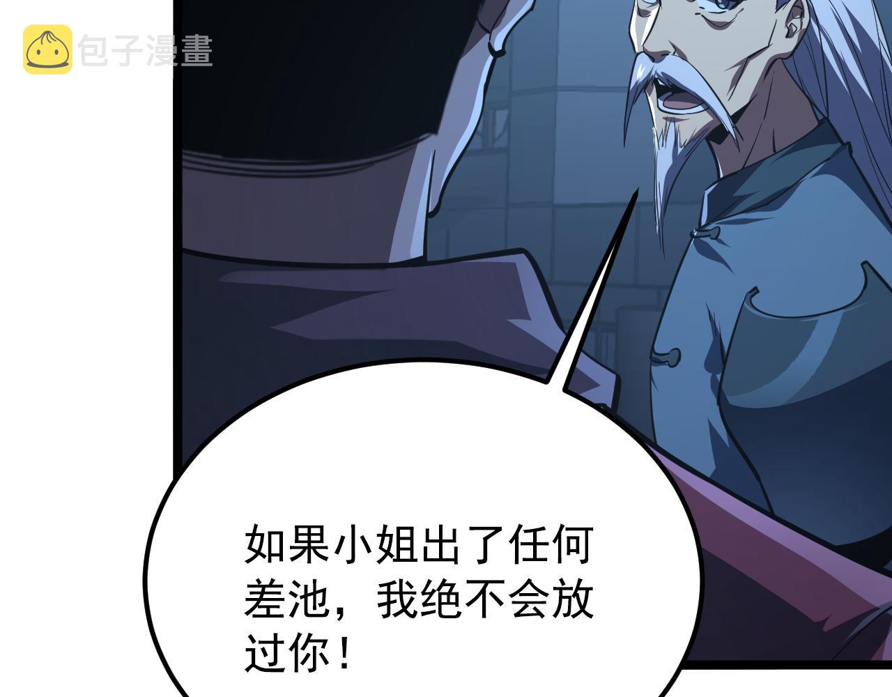 115 可怕的第二种形态86