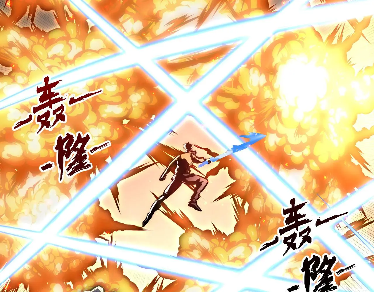 228 全力爆发的年轻战神86