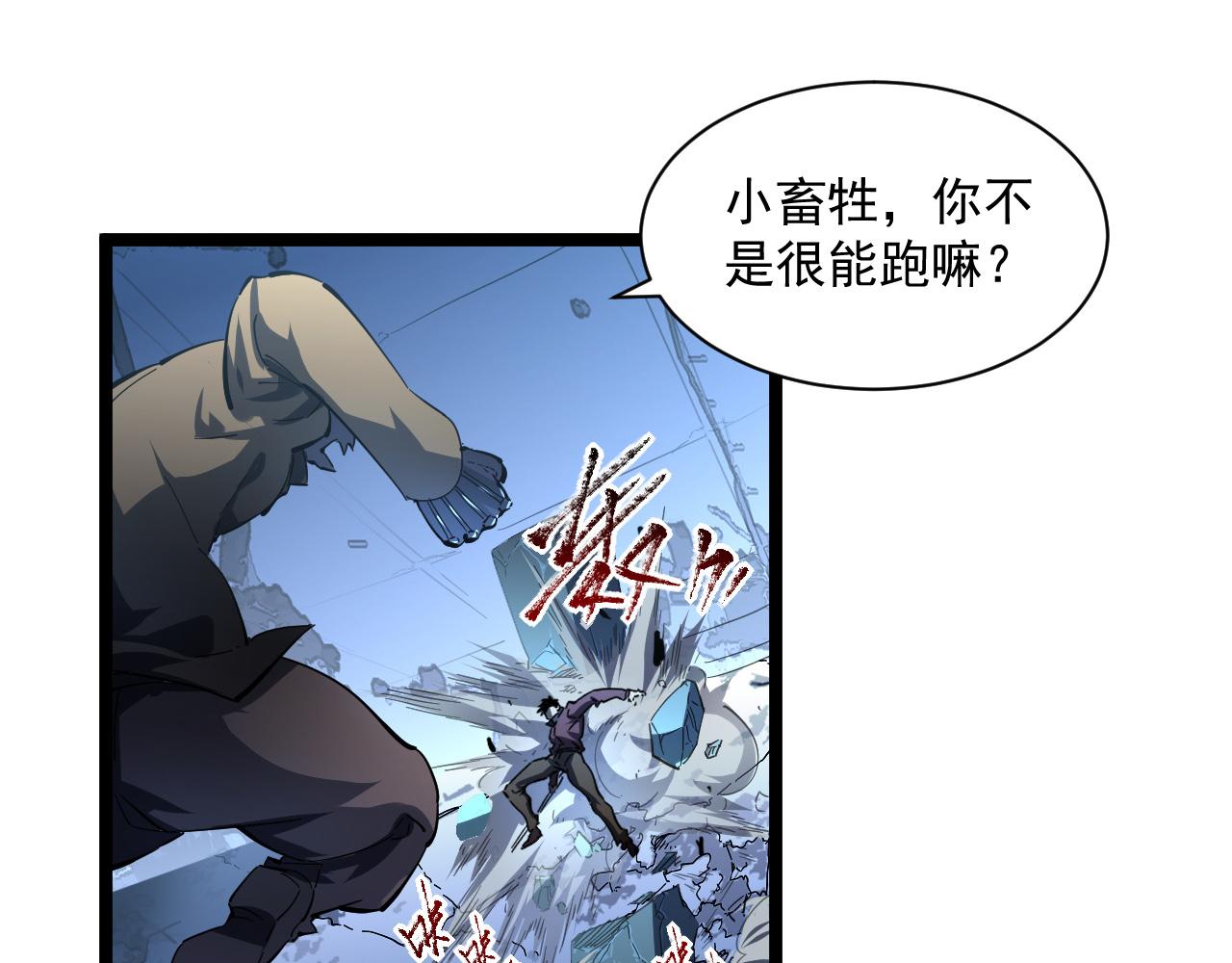 第061话 生死时刻·突破桎梏26