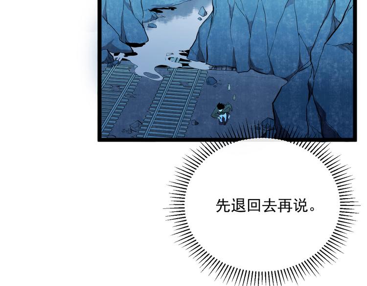 第009话 变异怪兽92