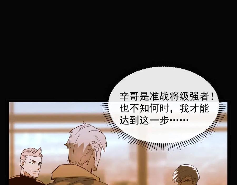第047话 背叛者的忏悔53