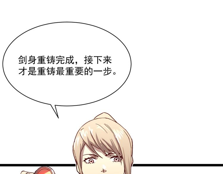第017话 美女铸造师的震撼36