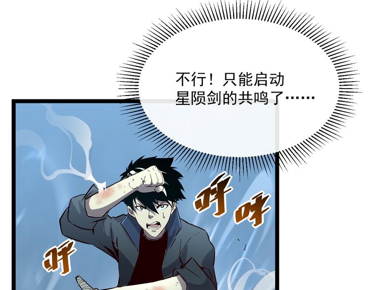 第014话 空中监狱65