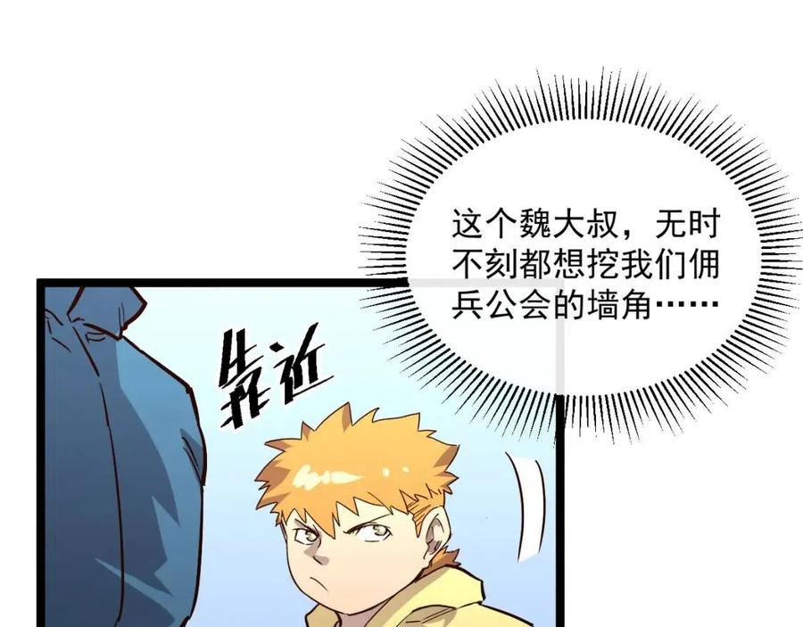 第033话 丰厚奖励·异宝！45
