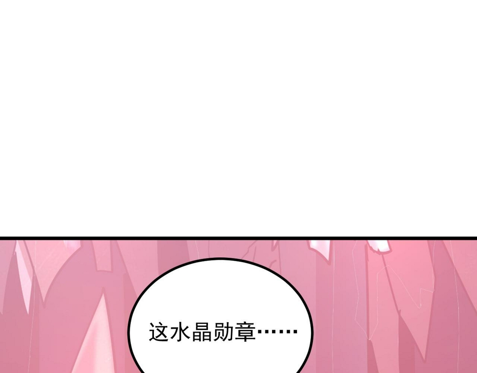 164 绝密之所·水晶之殿113