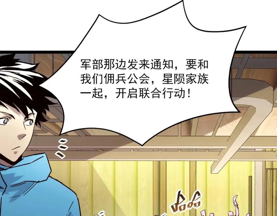 第020话 离别·目的地金宁110