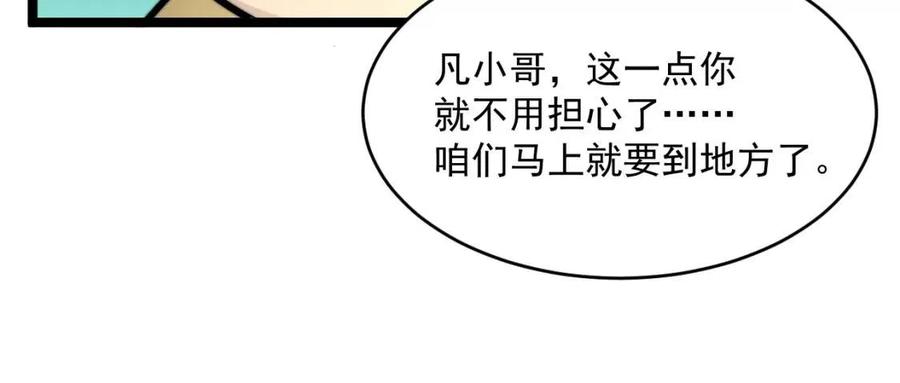 第025话 异宝秘闻61