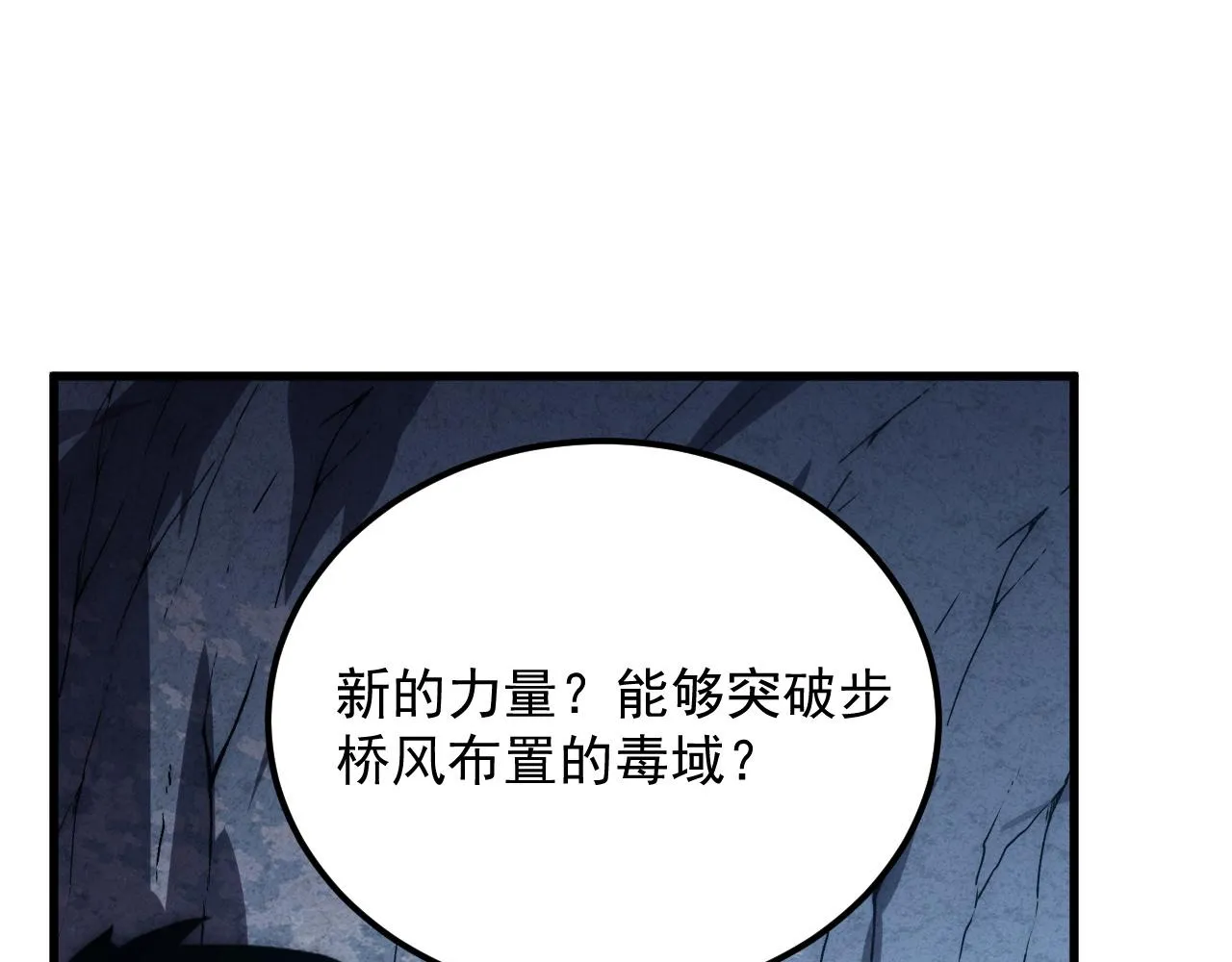 168 毒域封山105