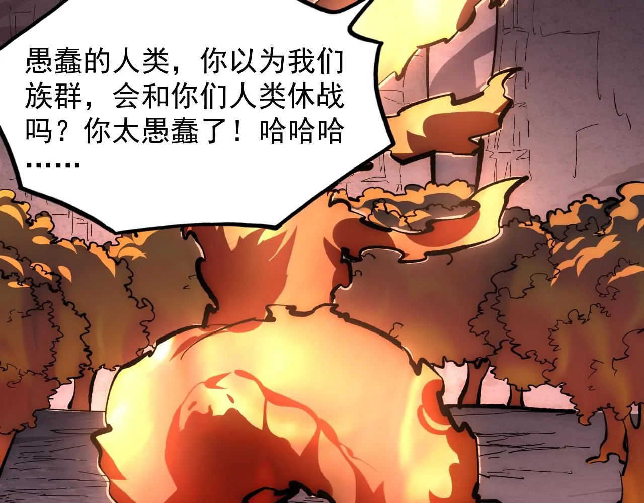 212 兽王的诡计103