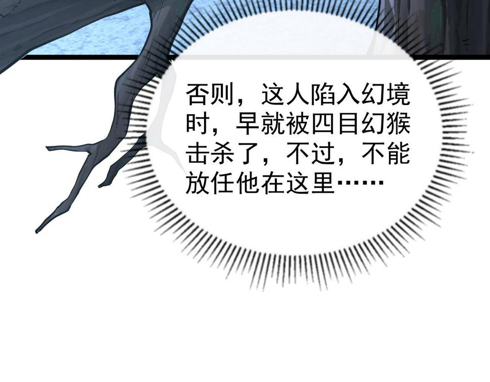 151 迷涧幻境121