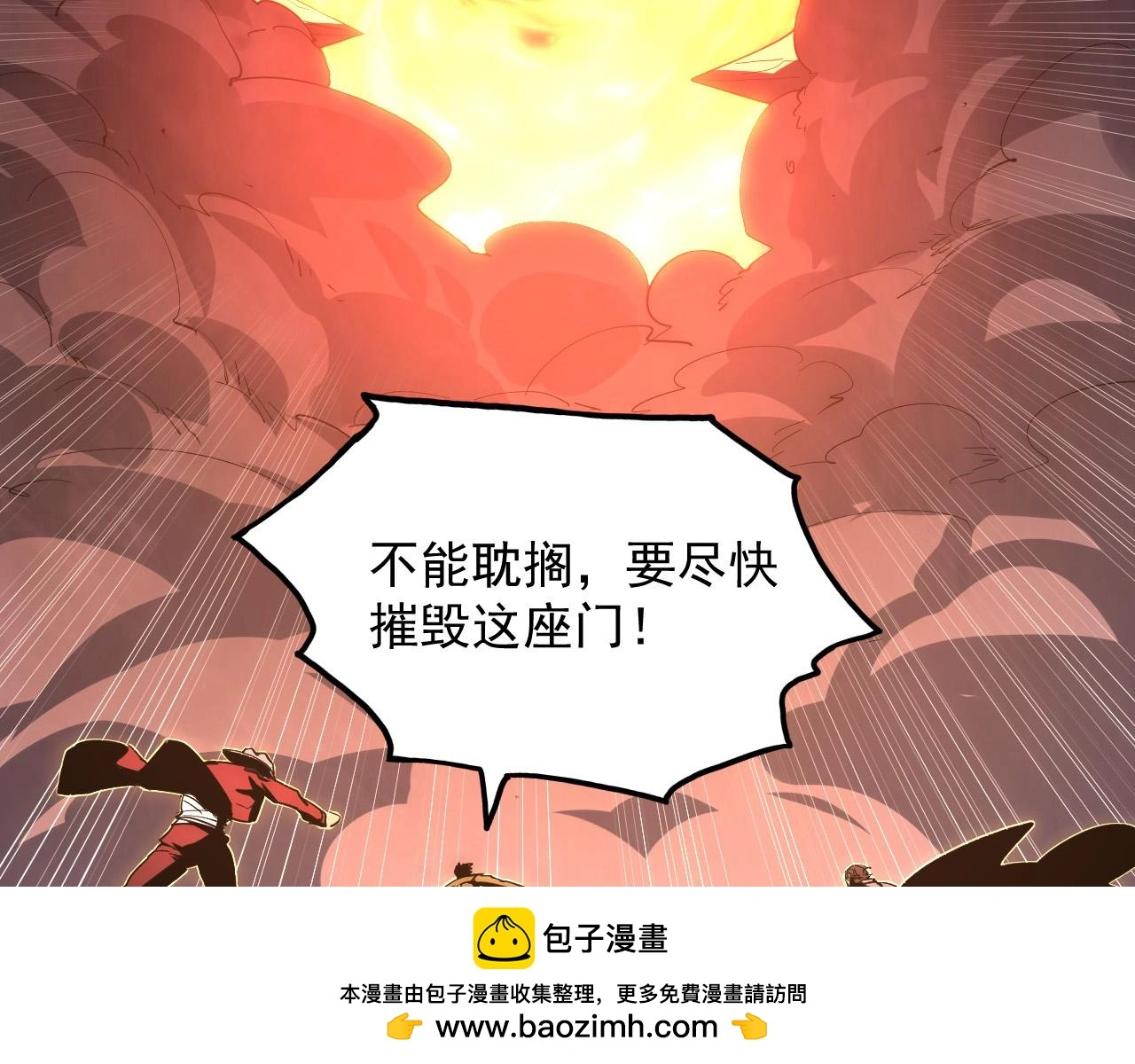 229 巨门之瞳!49