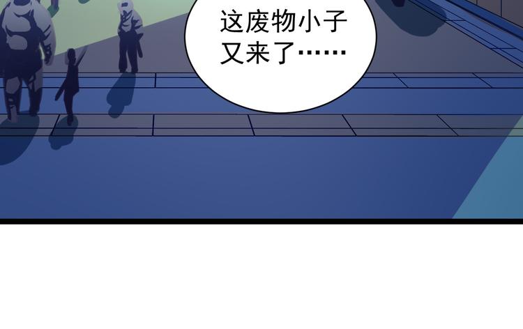 第001话 最弱星陨战士102
