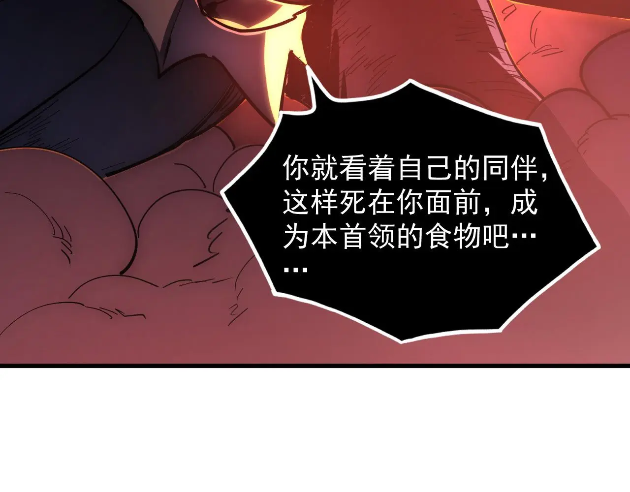 227 首领级怪兽的智慧89