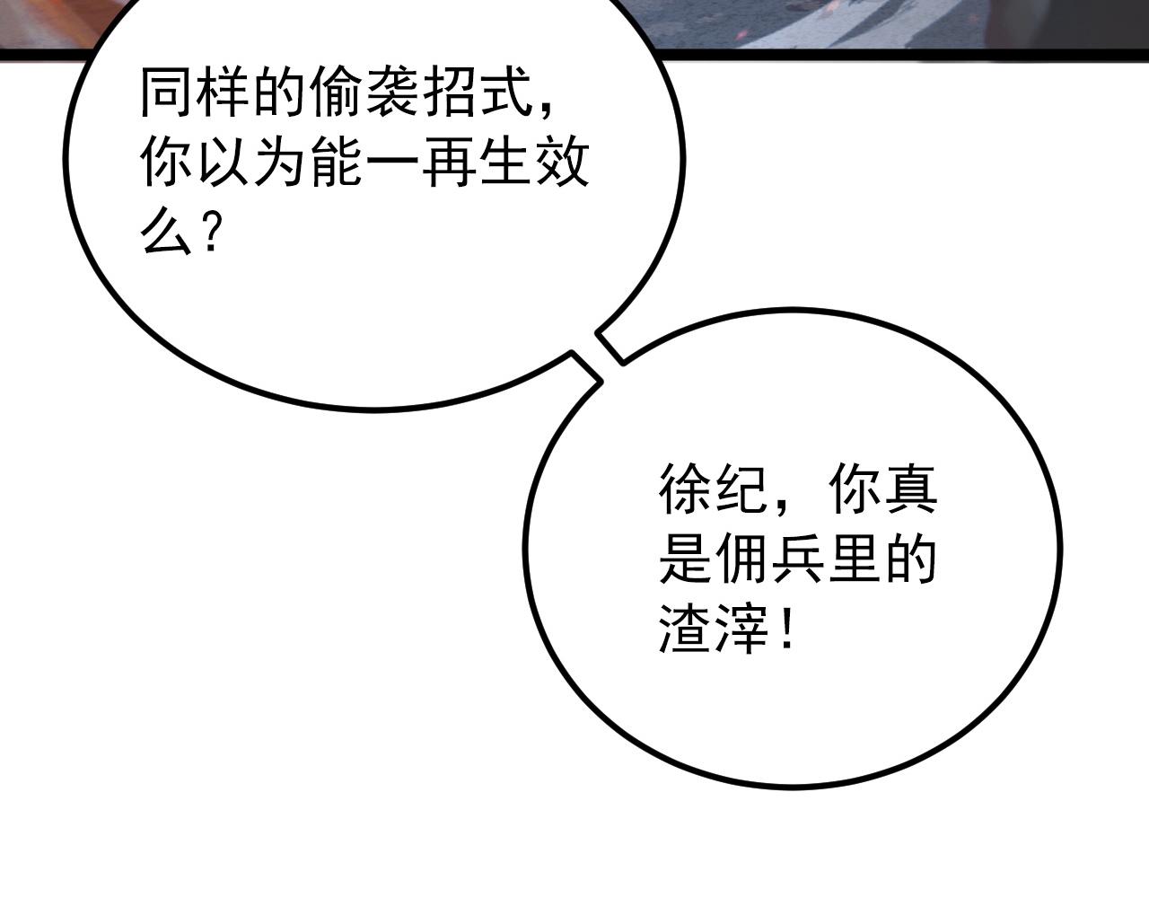 133 卑劣两人组154