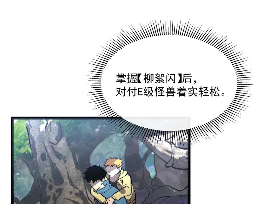 第025话 异宝秘闻26