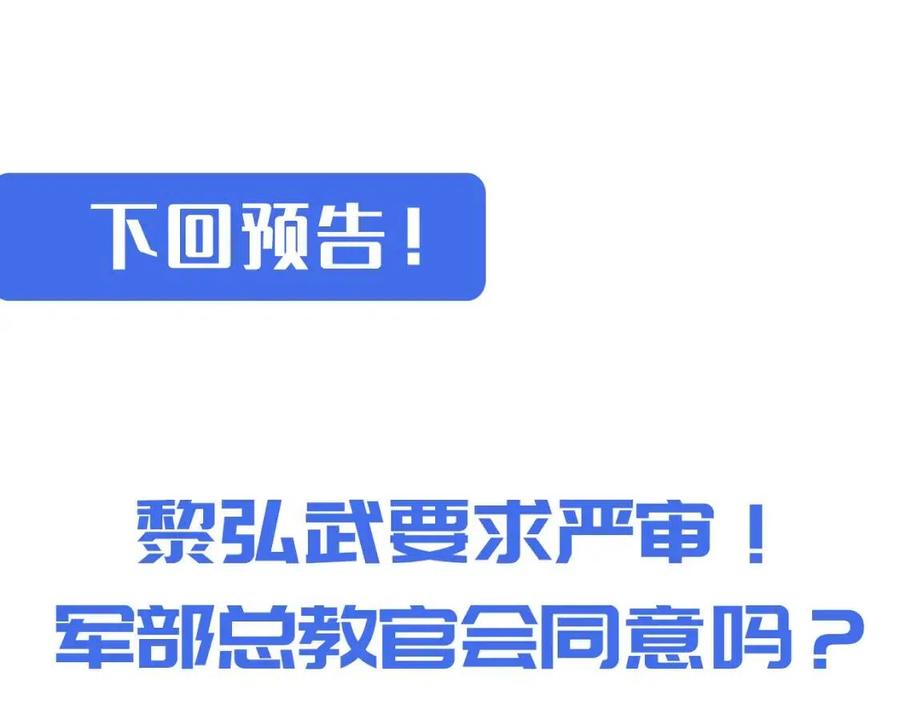 第031话 小了，你们格局小了122