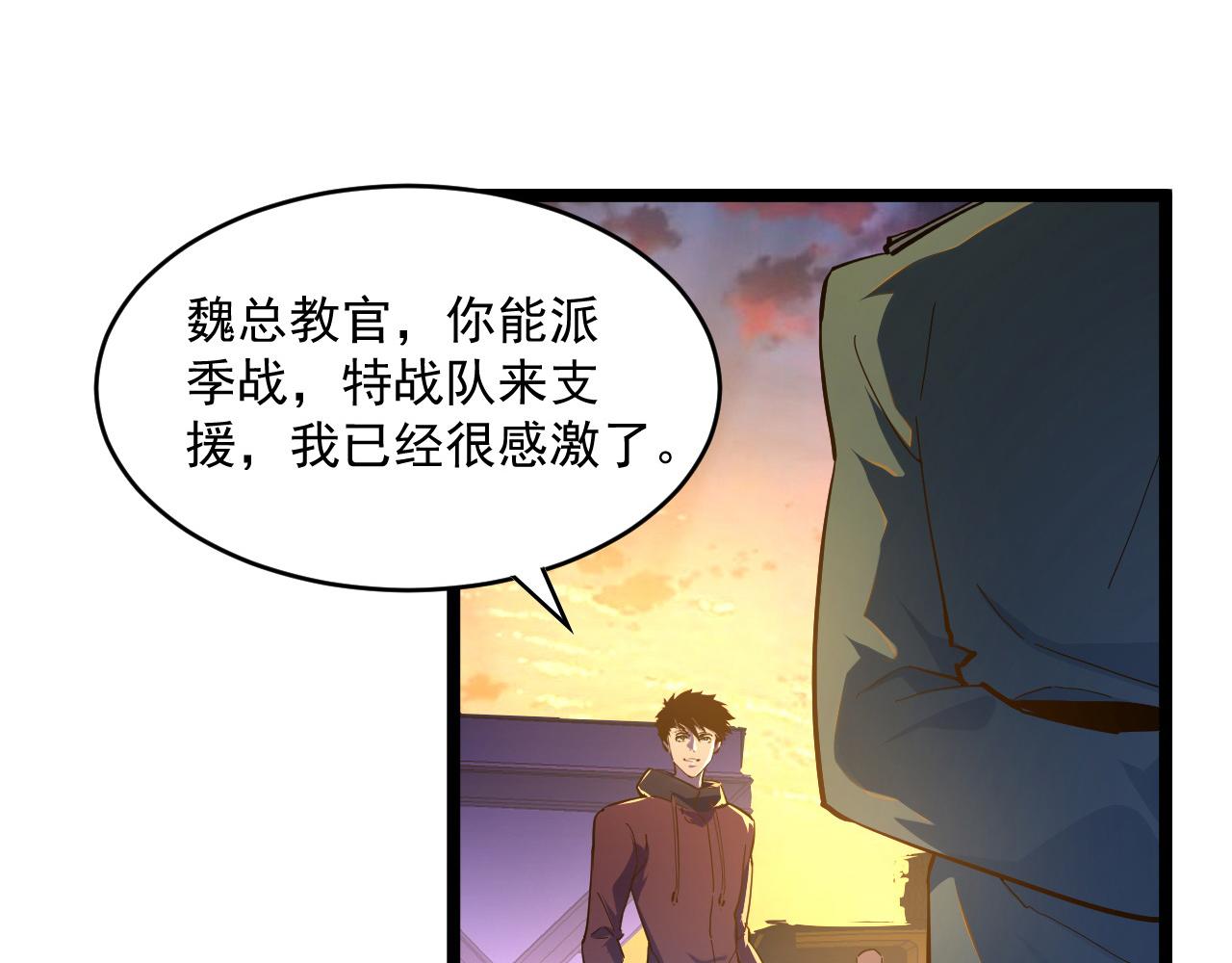 第064话 深入基地禁区8