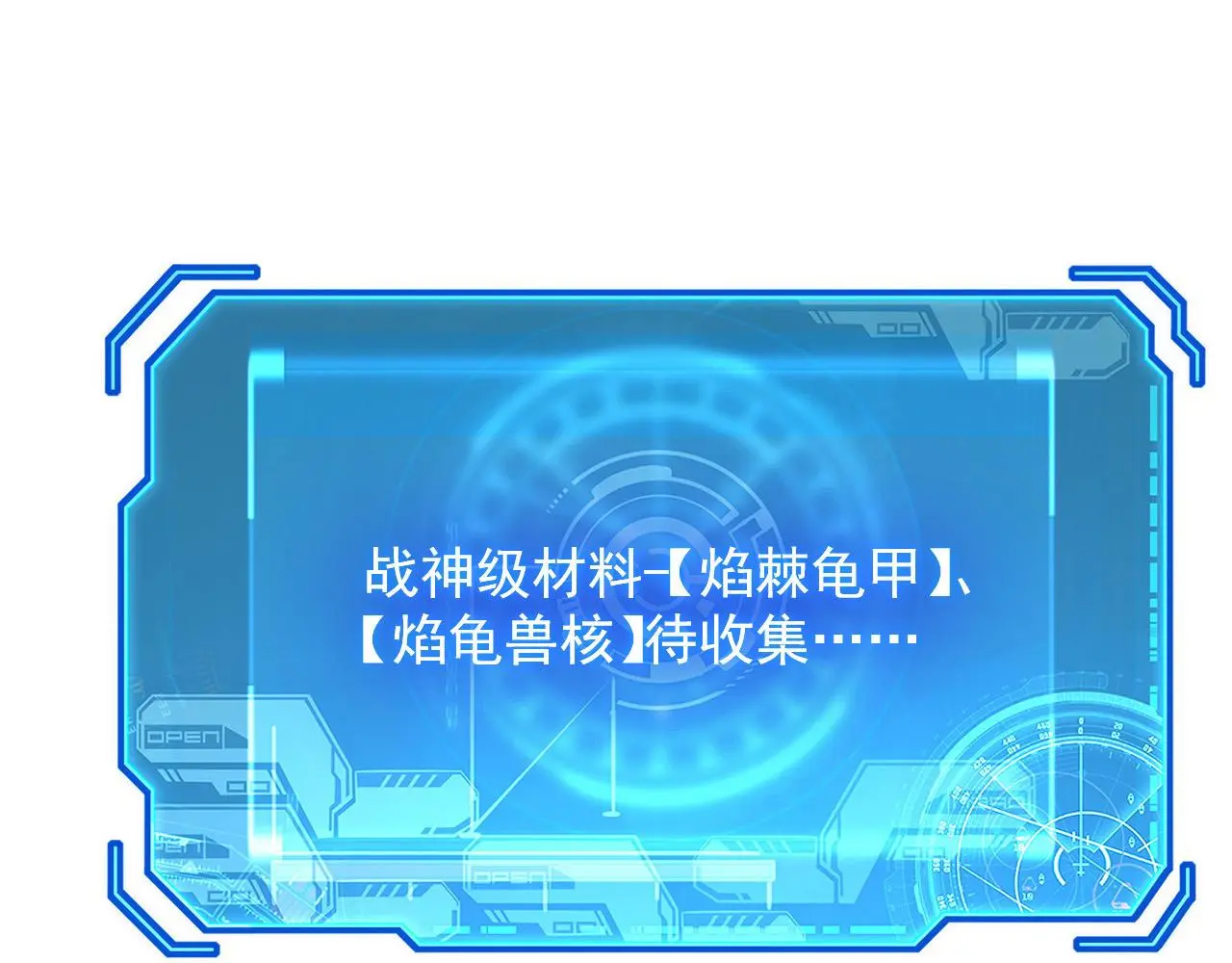 229 巨门之瞳!10