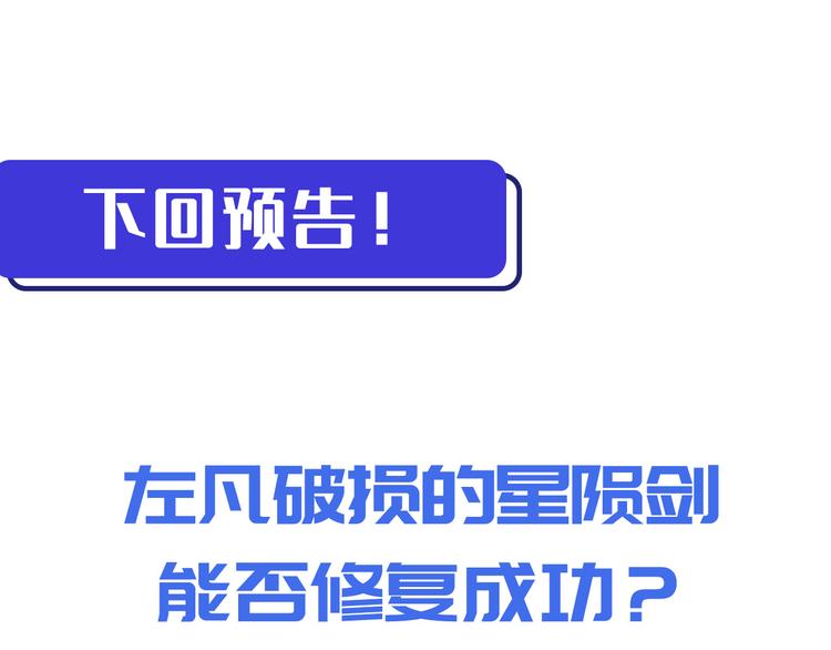 第015话 远行之前129