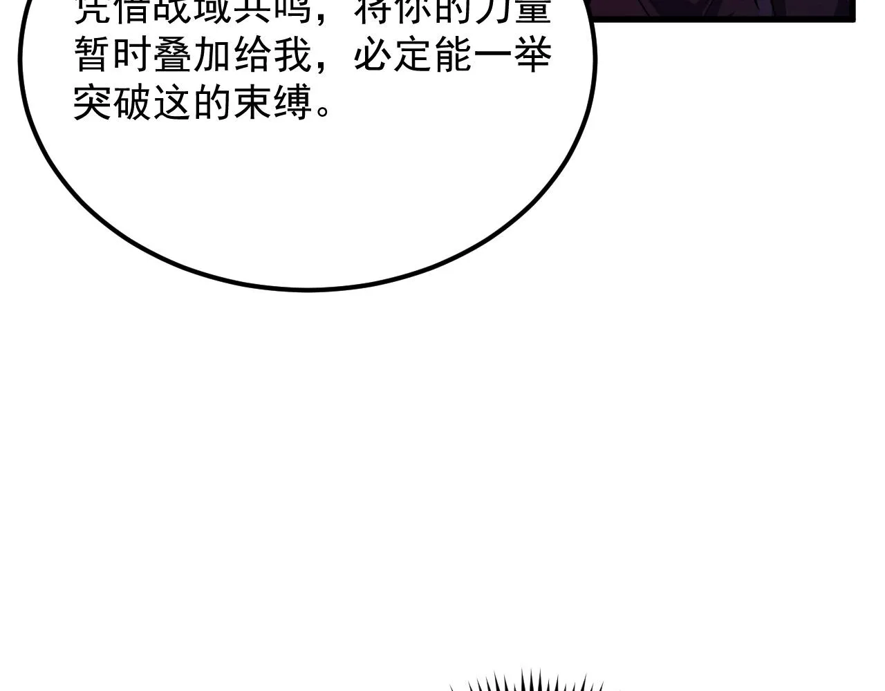 182 破局！合体技·战域共鸣58
