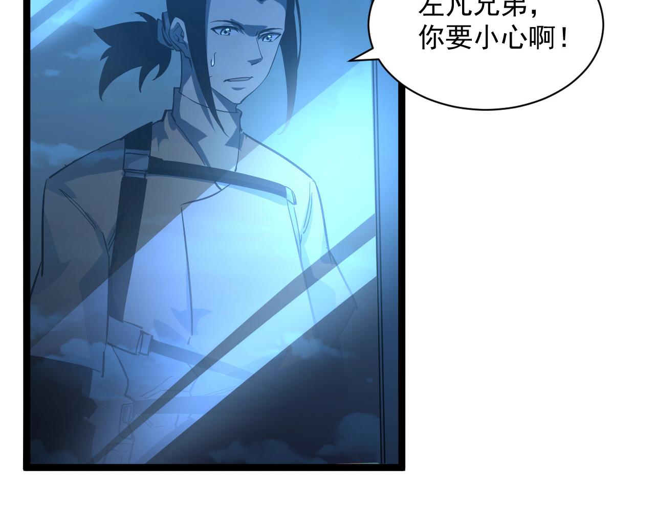 第054话 颠倒黑白·百亿悬赏29