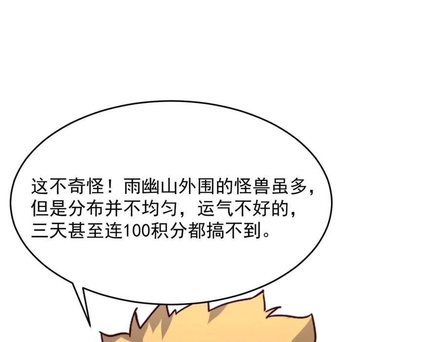 第27话 危局！一流小队的伏击66