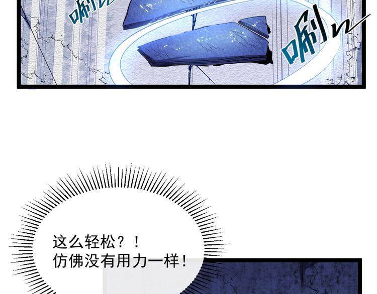 第010话 星陨剑的共鸣32