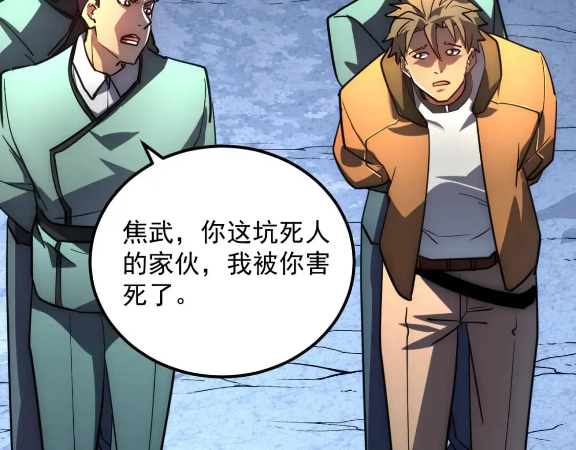 239 暗藏杀机！19