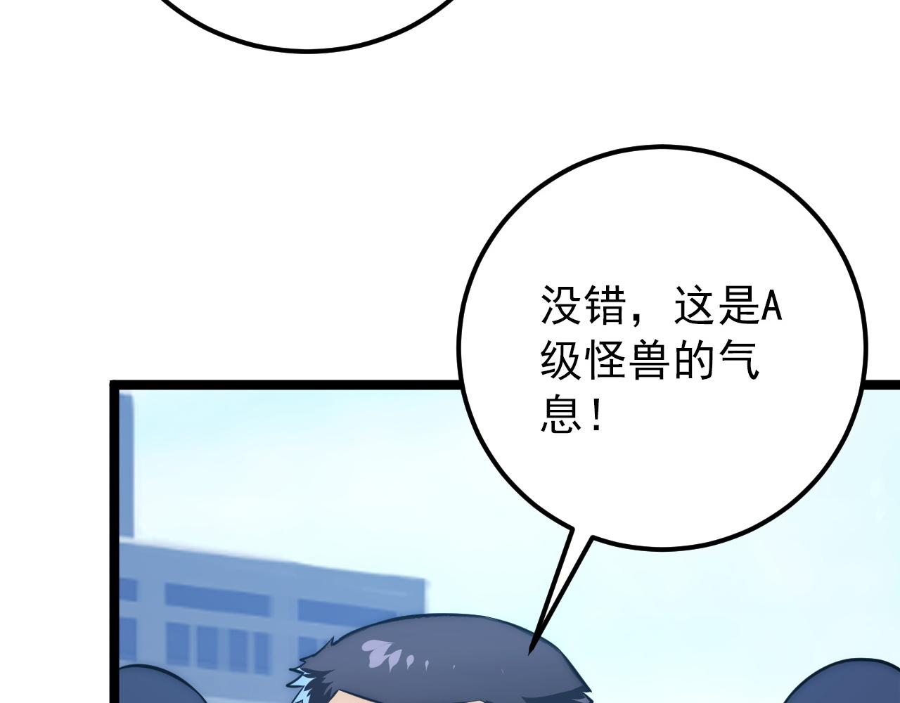 122 惊变·双重狂暴怪兽之影58