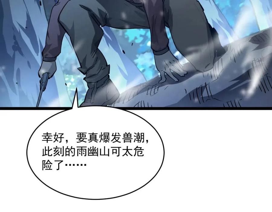 第047话 背叛者的忏悔104