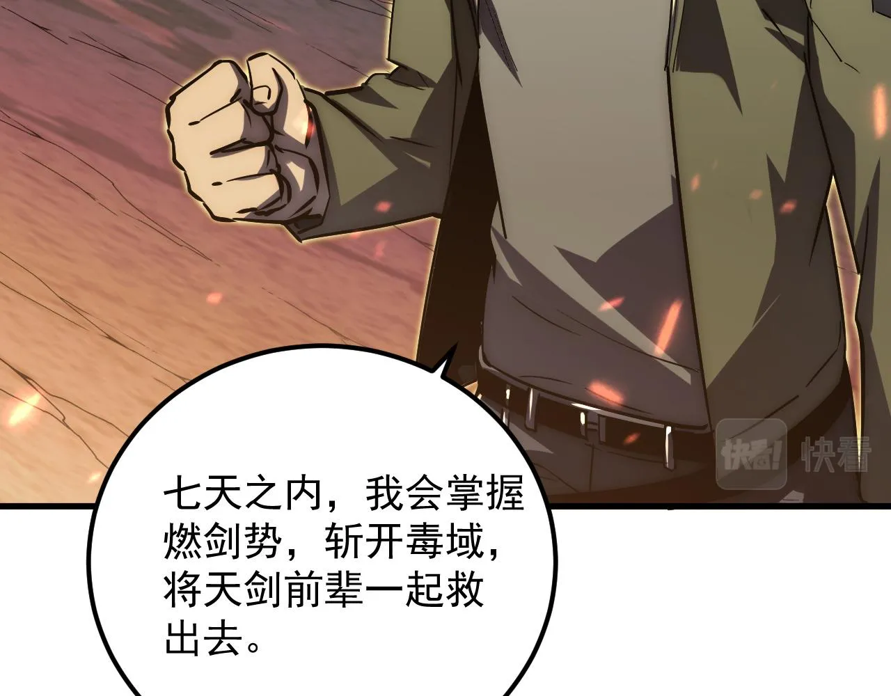 169 燃烧剑祭！47